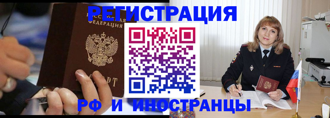 прописка ребенка в Буинске